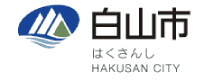 白山市