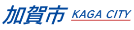 加賀市
